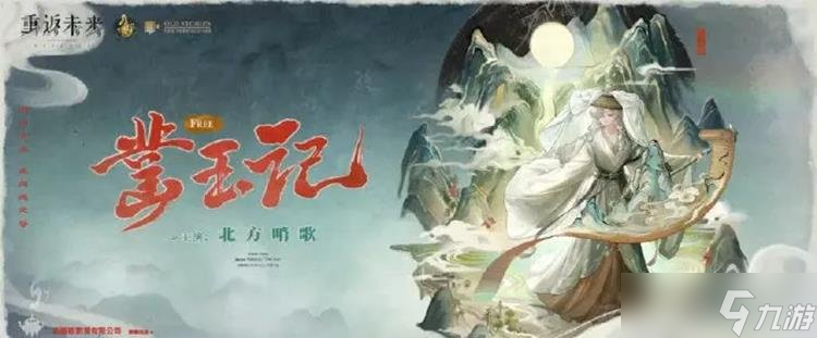 重返未来1999北方哨歌复刻要抽吗 北方哨歌强度解析