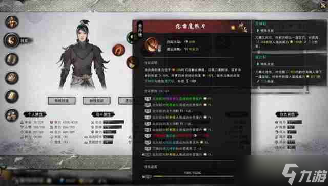 《鬼谷八荒》武神残诀介绍