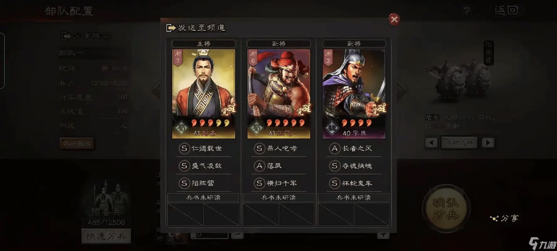 三国志战略版寻访台什么用