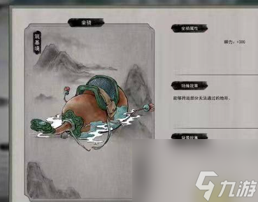 鬼谷八荒坐骑大全