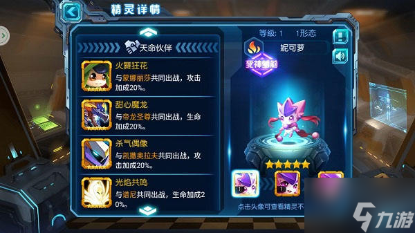 赛尔号超级英雄如何获取福袋