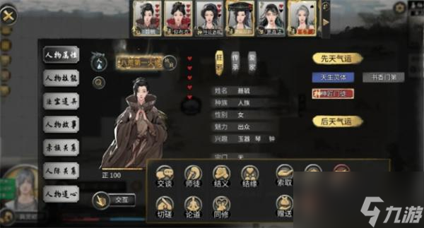 鬼谷八荒手游天赋怎么选-天赋选择推荐
