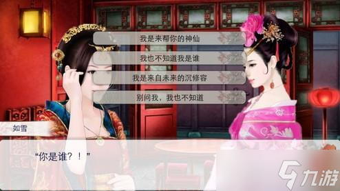 后宫三千人冷静和福运 后宫三千人冷静和福运介绍一览