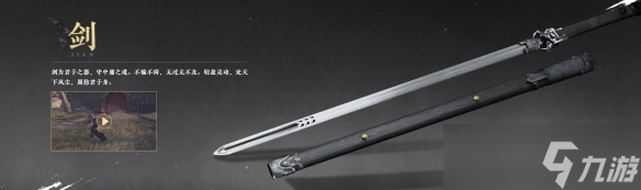 《燕云十六聲》武器選擇推薦
