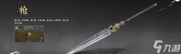 《燕云十六聲》武器選擇推薦