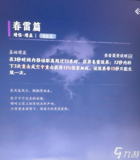 《燕云十六聲》無名劍法好用心法推薦