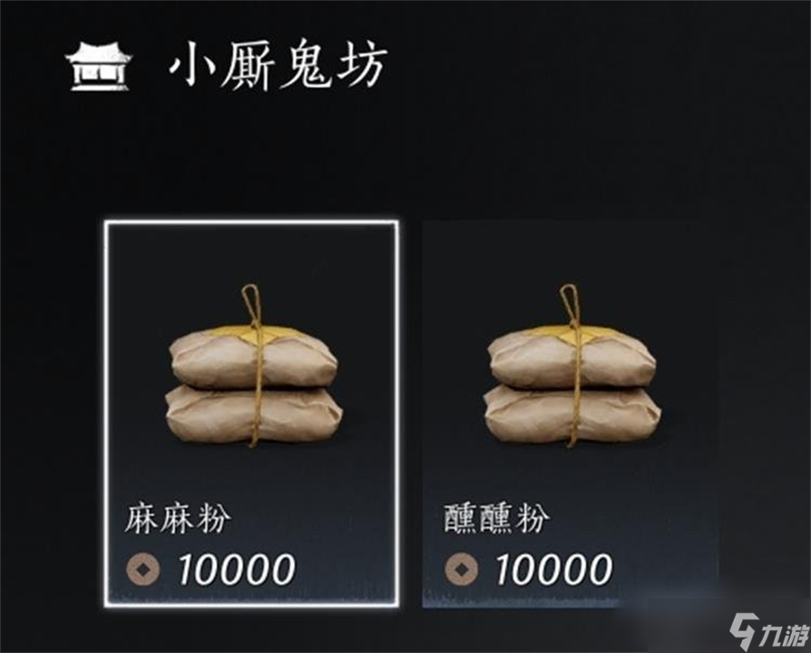 燕云十六聲全商人位置一覽-燕云十六聲有哪些商人
