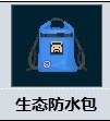 潜水员戴夫护符获取方法汇总