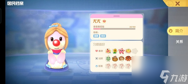 摩尔庄园手游最全新手指引攻略