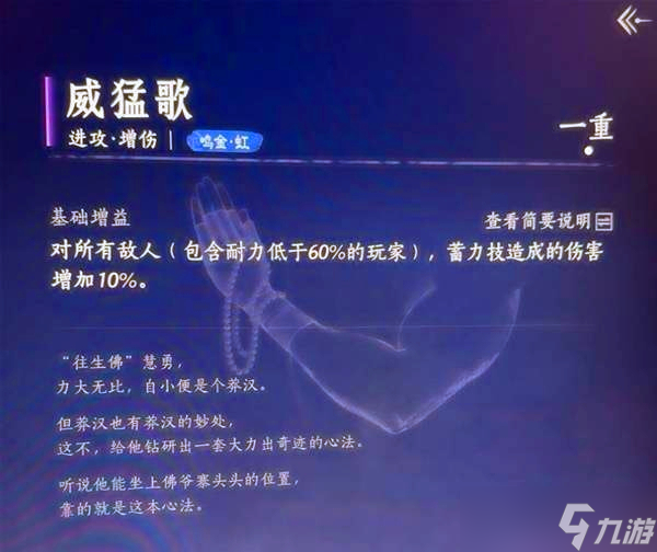 燕云十六聲無名劍法強(qiáng)力心法怎么搭配-燕云十六聲無名劍法強(qiáng)力心法搭配推薦