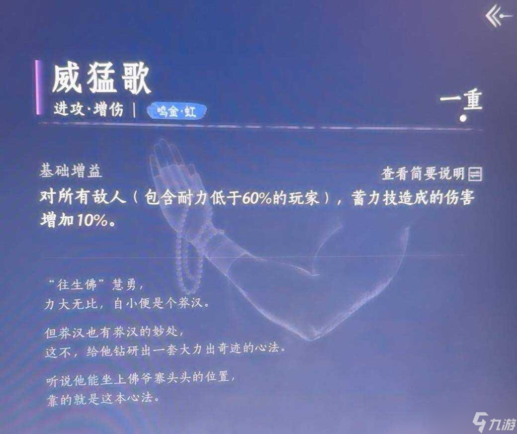 燕云十六声无名剑法搭配什么心法好 无名剑法强力心法搭配推荐
