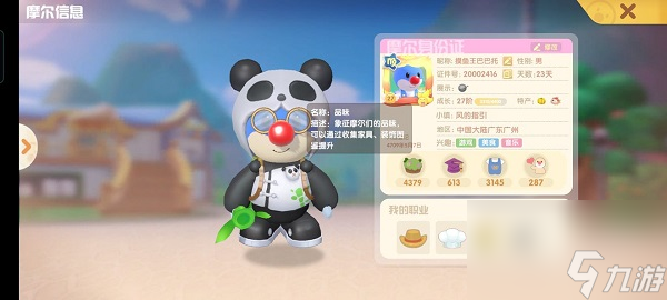 摩尔庄园手游最全新手指引攻略