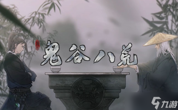 鬼谷八荒拳修怎么玩-拳修玩法攻略