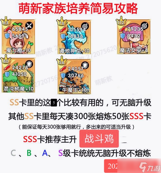 召喚與合成雜亂無章萌新1.02版本