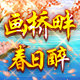 《DNF手游》2025新春禮包介紹