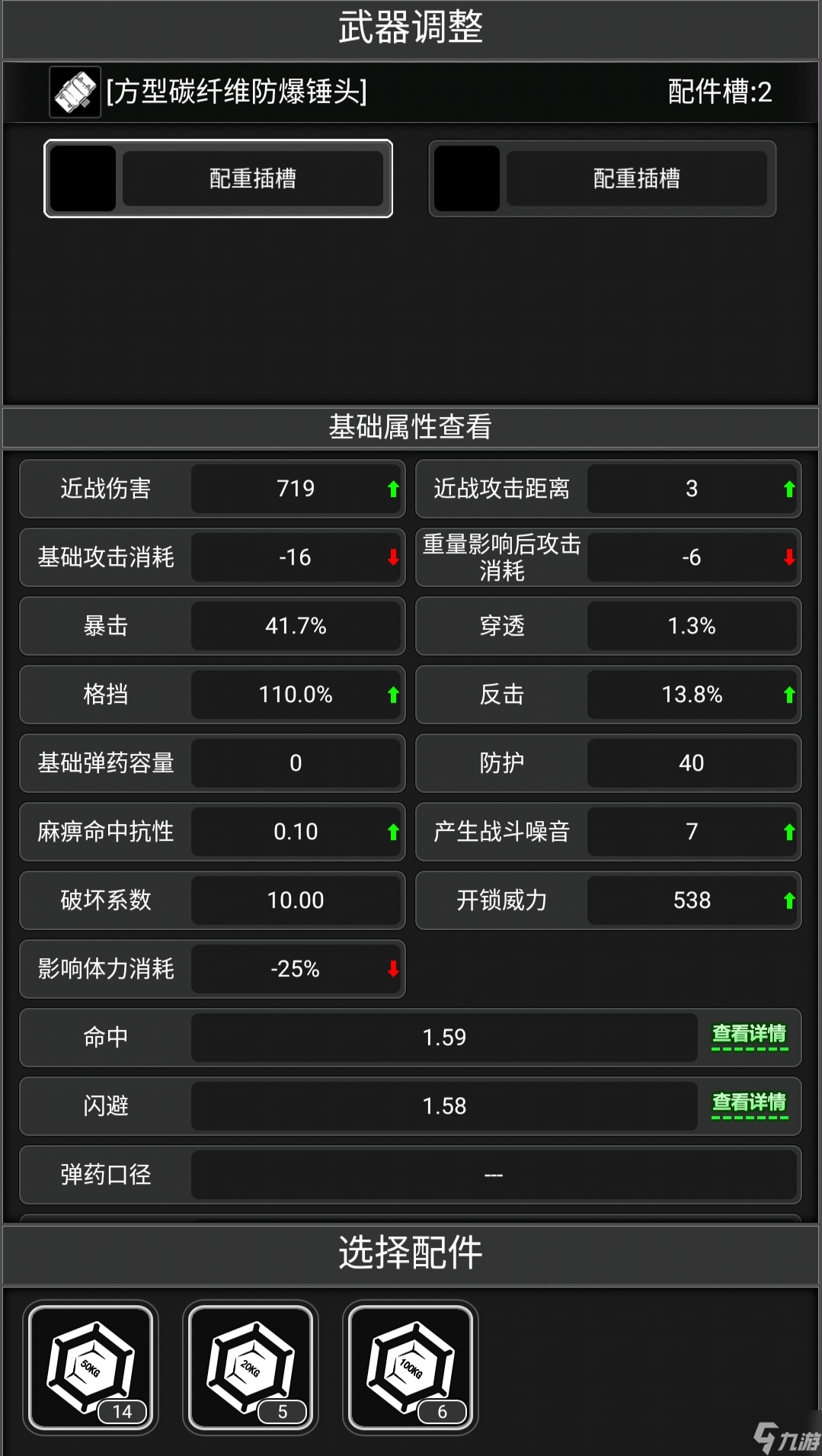 活下去战旗武器攻略——防爆锤