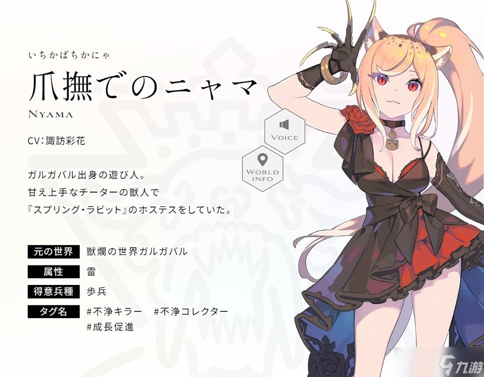 《Emberstoria》世界观介绍：兽人居住的世界「兽烂的世界加尔加巴」