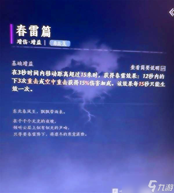 燕云十六聲無名劍法強(qiáng)力心法怎么搭配-燕云十六聲無名劍法強(qiáng)力心法搭配推薦