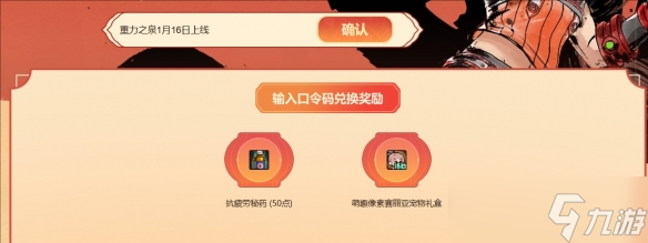 《DNF》2025口令码获得方法介绍