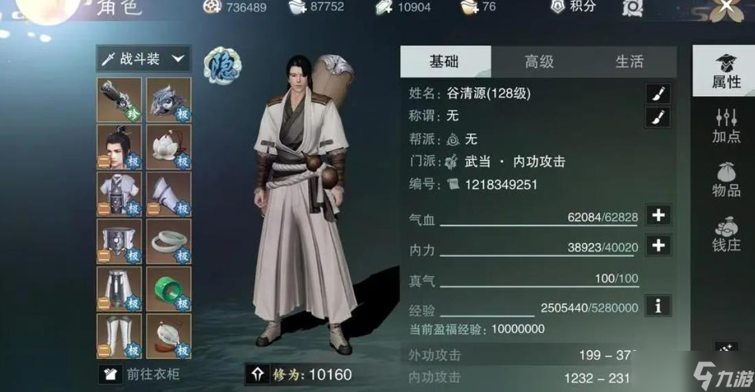 手游楚留香什么职业好用？楚留香攻略详解