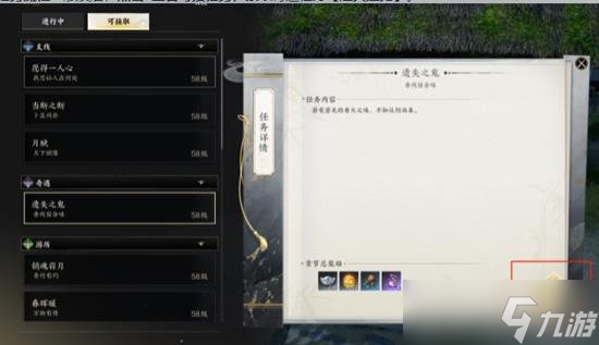 诛仙世界遗矢之鬼奇遇任务怎么完成 遗矢之鬼奇遇任务攻略