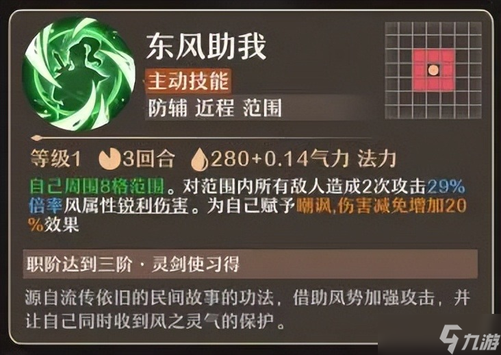 铸仙之境风系御剑玩法教学-铸仙之境风系御剑玩法是什么
