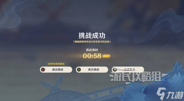 《原神》漱玉工奇斗蟲(chóng)大玄境第四天滿獎(jiǎng)勵(lì)攻略 5.3斗蟲(chóng)第四天技巧