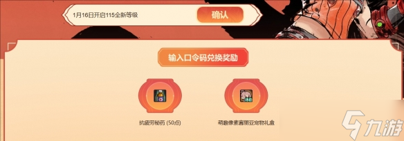 《DNF》2025口令码获得方法介绍