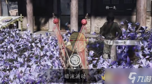 《燕云十六声》佛光顶传说暗涌碎片全收集攻略