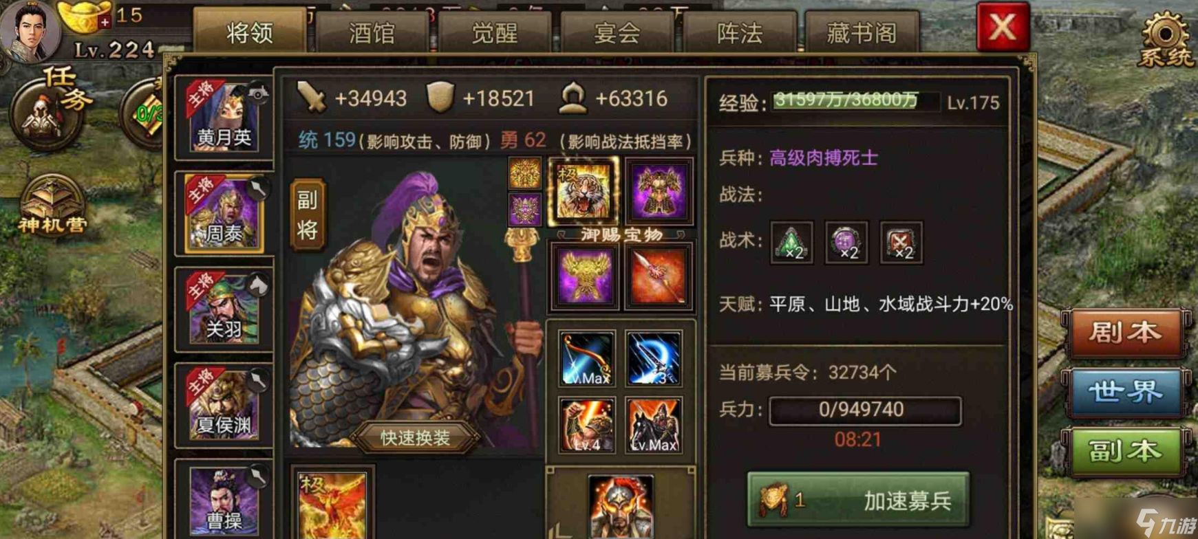 攻城掠地219无月英怎么过？攻城掠地攻略详解