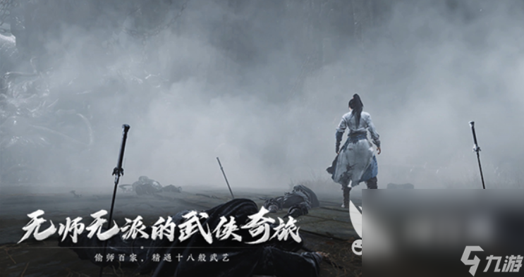 燕云十六声下载安装入口 燕云十六声最新下载地址