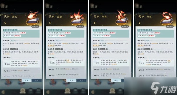 问剑长生火修流派玩法介绍-问剑长生火修流派怎么玩