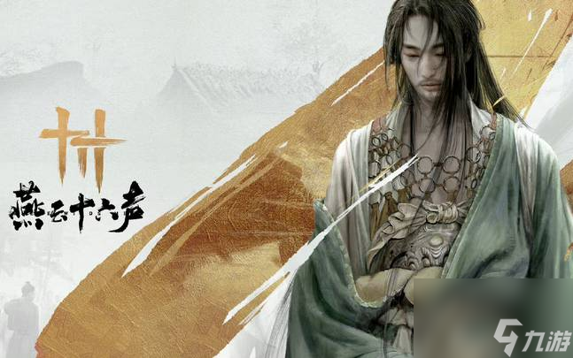 燕云十六声:九曲惊神枪偷师宝箱位置在哪