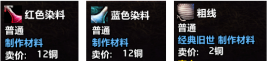 《魔兽世界》暗月马戏团专业任务所需材料一览