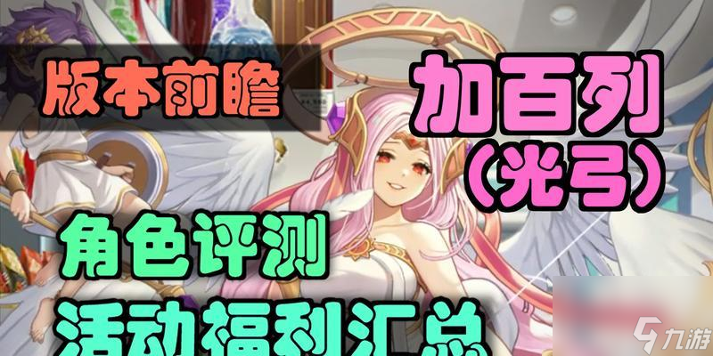 《坎公骑冠剑光弓技能强度测评》(用游戏实战数据分析坎公骑冠剑光弓技能的实用性与威力)