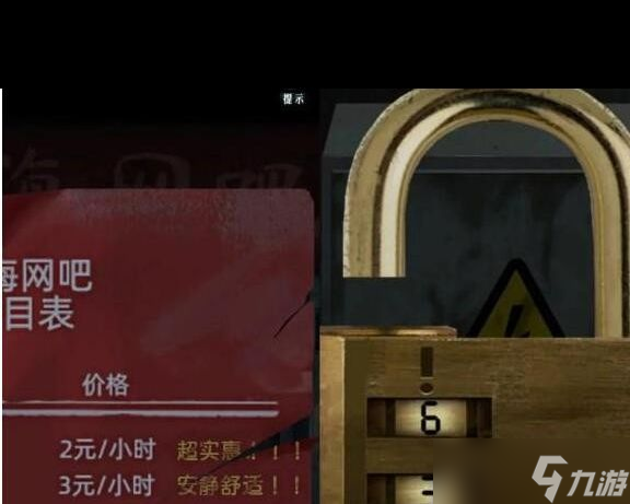《背后灵》第四章五金店攻略？背后灵攻略详解