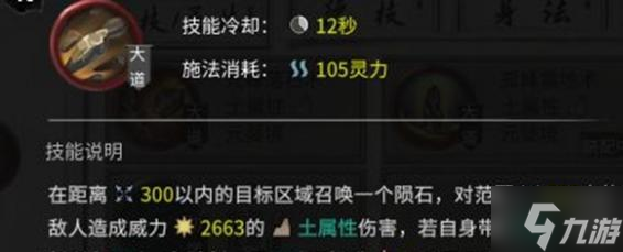鬼谷八荒土修怎么玩-土修玩法攻略