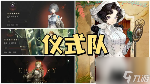 重返未来1999天使娜娜阵容配队攻略分享 重返未来1999天使娜娜怎么配队