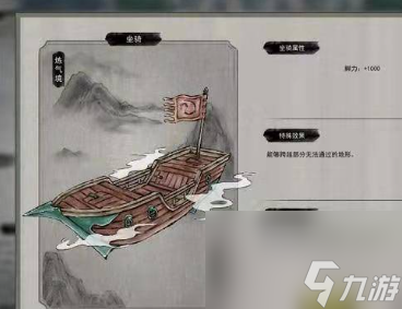 鬼谷八荒坐骑大全
