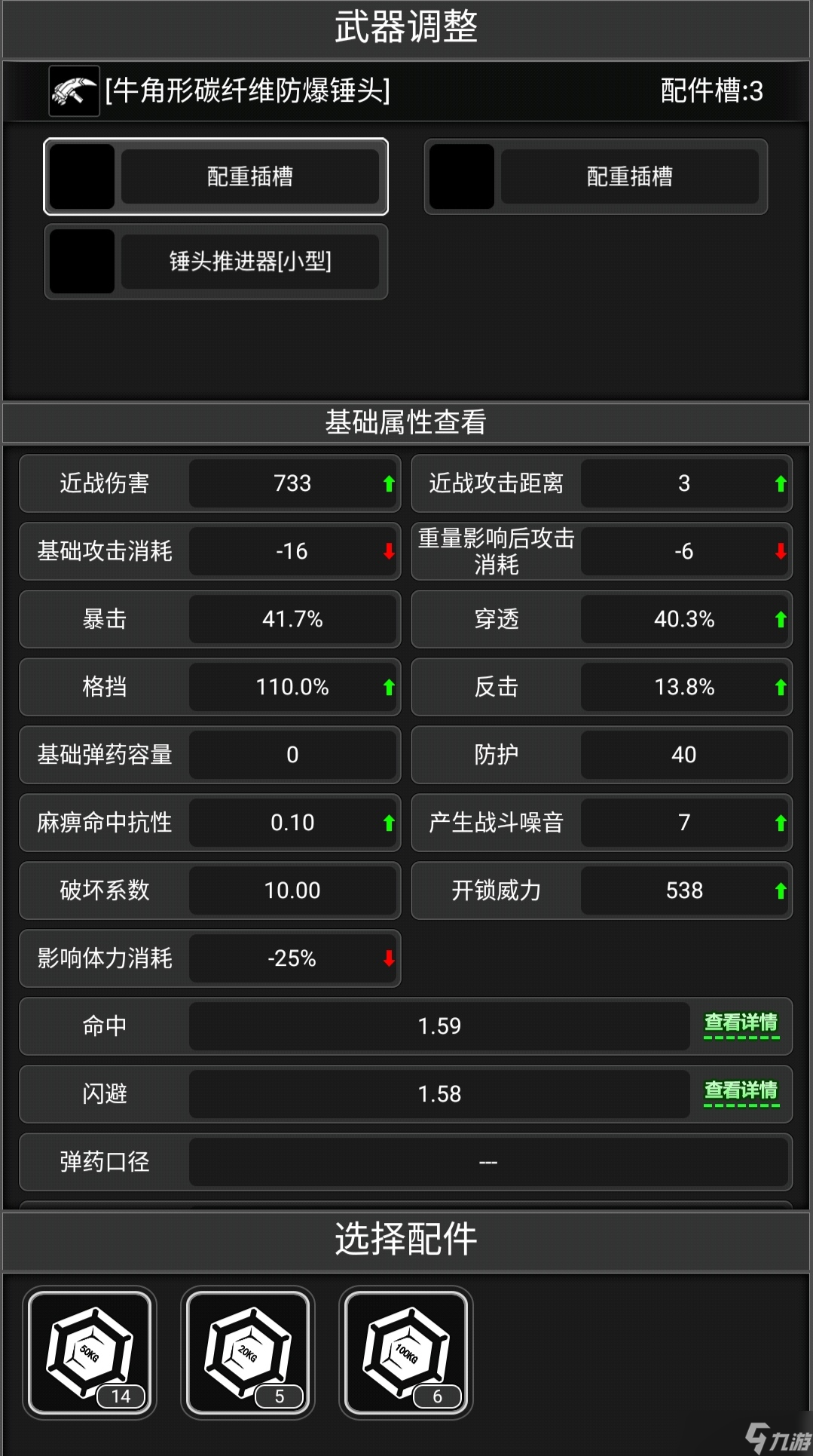 活下去战旗武器攻略——防爆锤