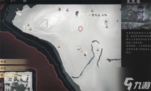 燕云十六聲白狼主在哪
