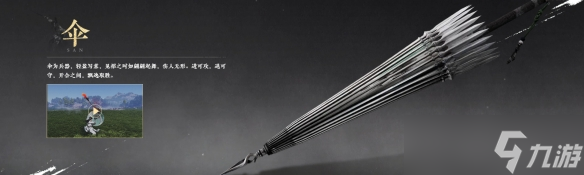 《燕云十六聲》武器選擇推薦