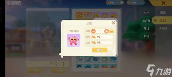 摩尔庄园手游最全新手指引攻略