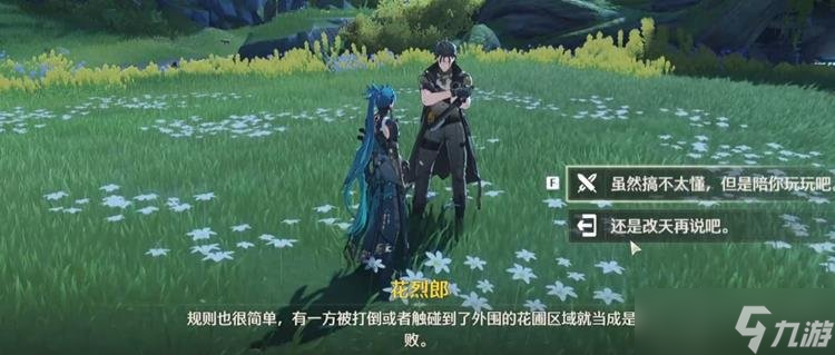 鸣潮花烈郎在哪里 鸣潮人形木桩切磋NPC位置指引