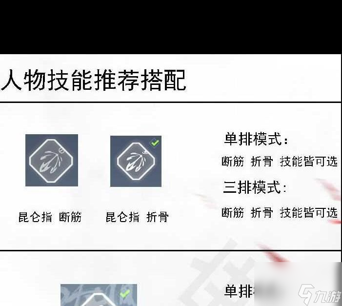 永劫无间天赋页有什么用？永劫无间攻略详情