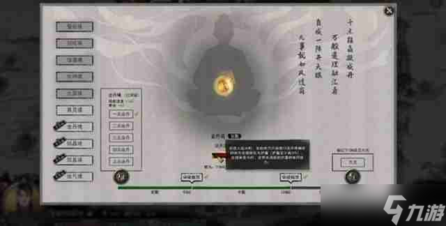 《鬼谷八荒》武神残诀介绍