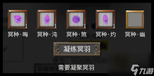 鬼谷八荒手游界元石怎么用