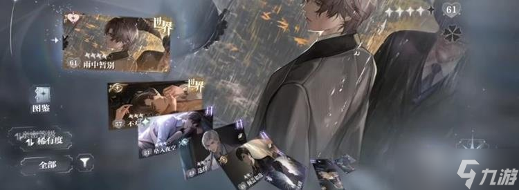 世界之外世界卡属性一览 世界卡属性机制详细介绍