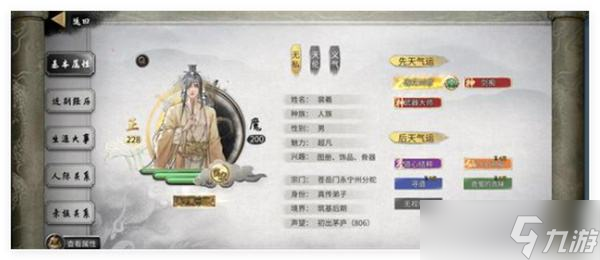 《鬼谷八荒手游》继明道种玩法及逆天选择