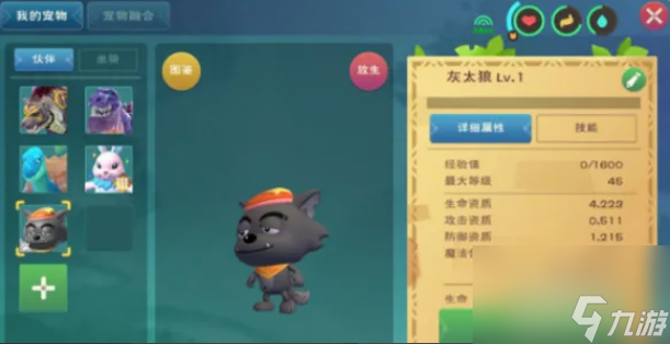 创造与魔法灰太狼饲料配方是什么 创造与魔法灰太狼饲料配方介绍